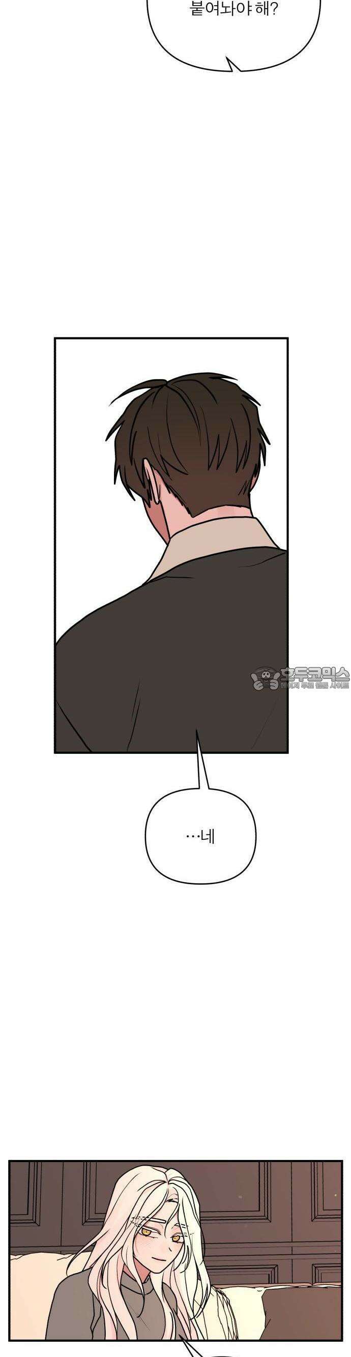 여우애담 89화 2