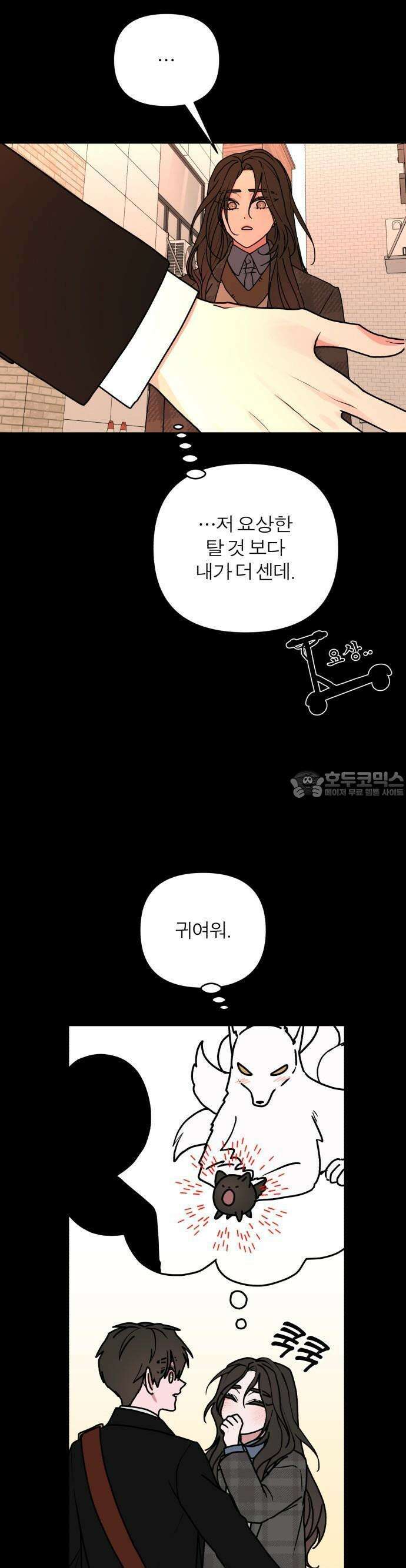 여우애담 89화 7
