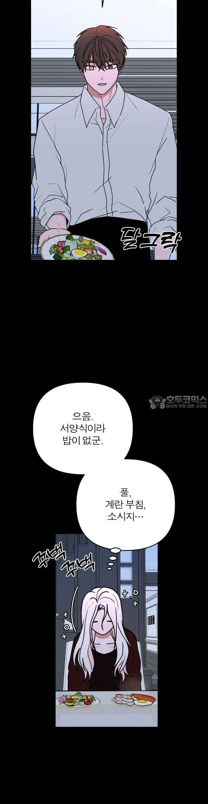 여우애담 89화 9