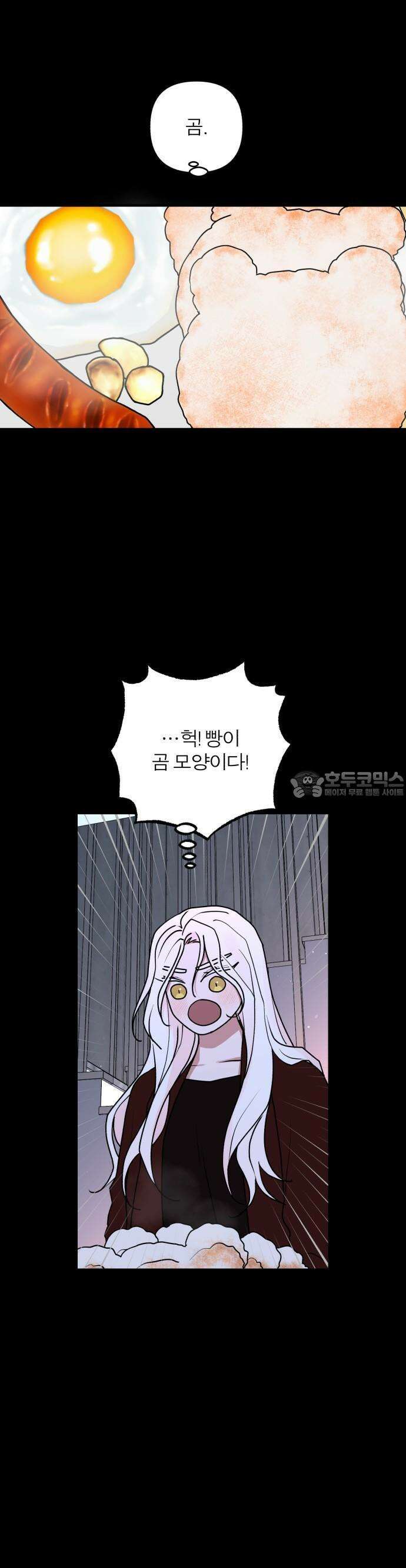 여우애담 89화 10