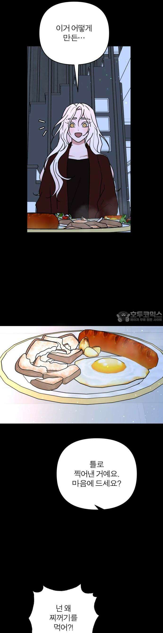 여우애담 89화 11
