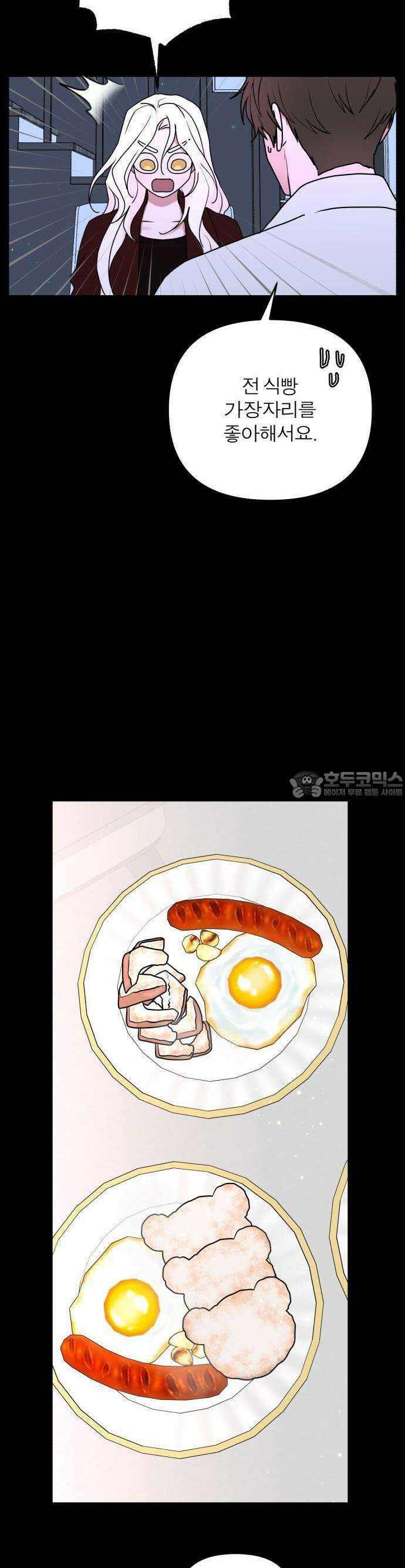여우애담 89화 12