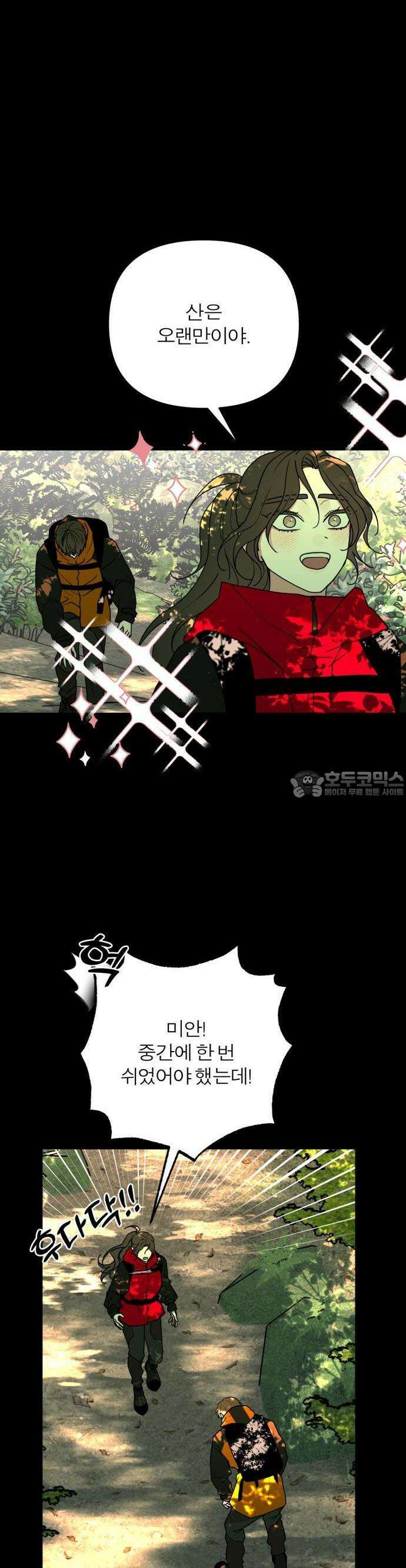 여우애담 89화 14