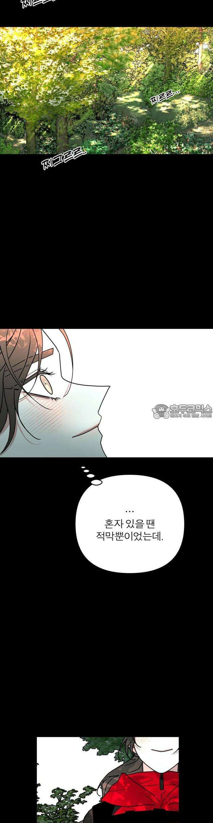 여우애담 89화 17