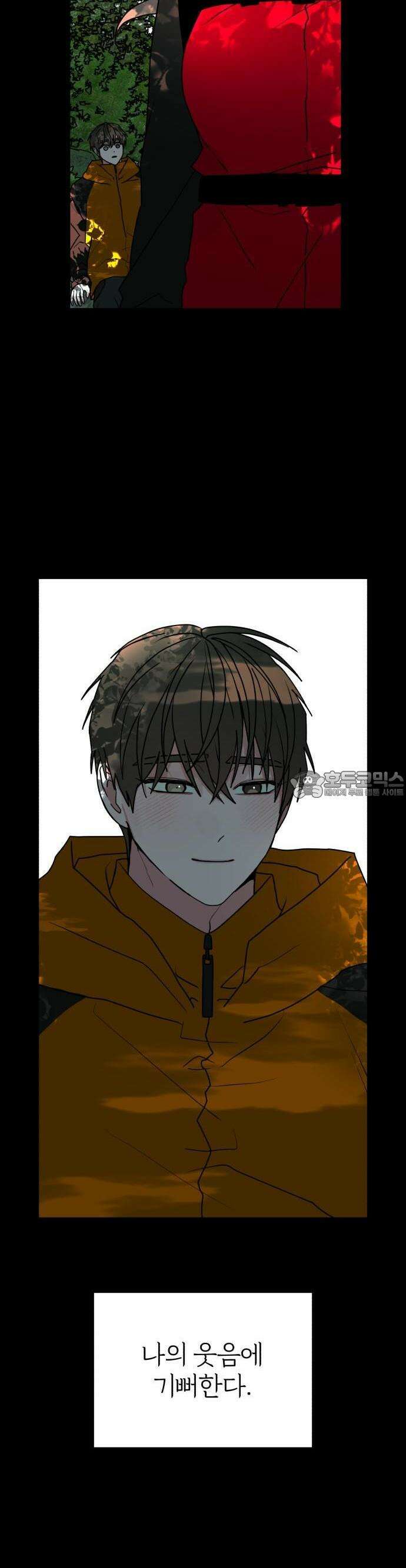 여우애담 89화 18