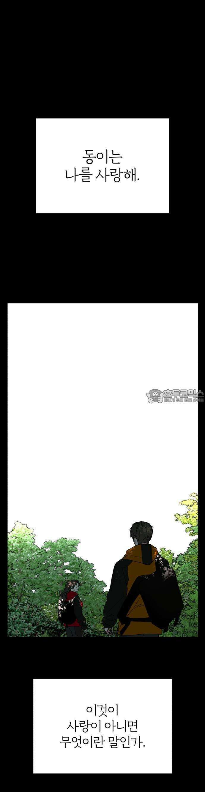 여우애담 89화 19