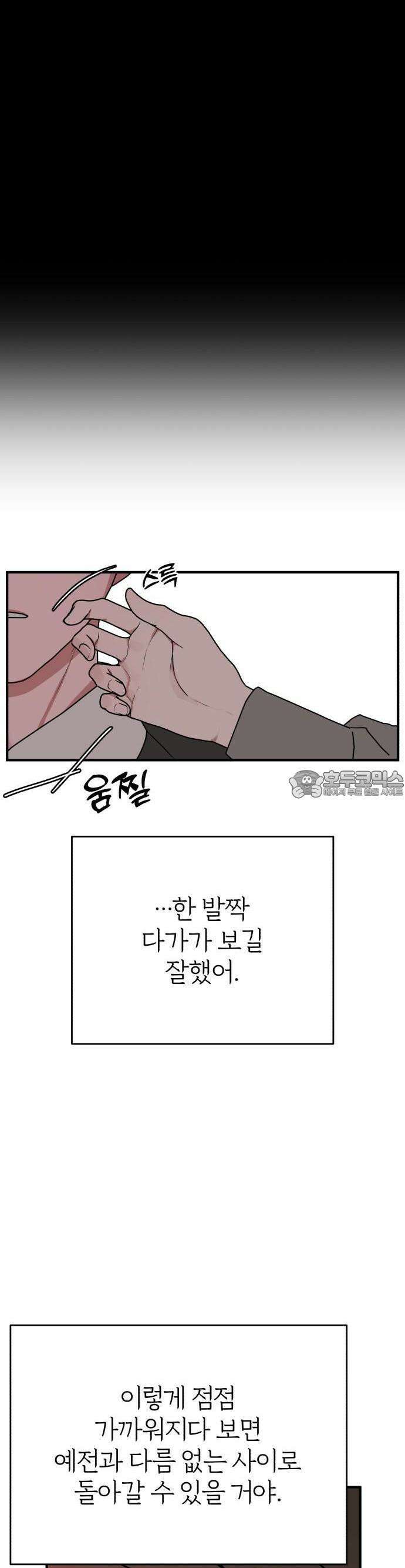 여우애담 89화 20