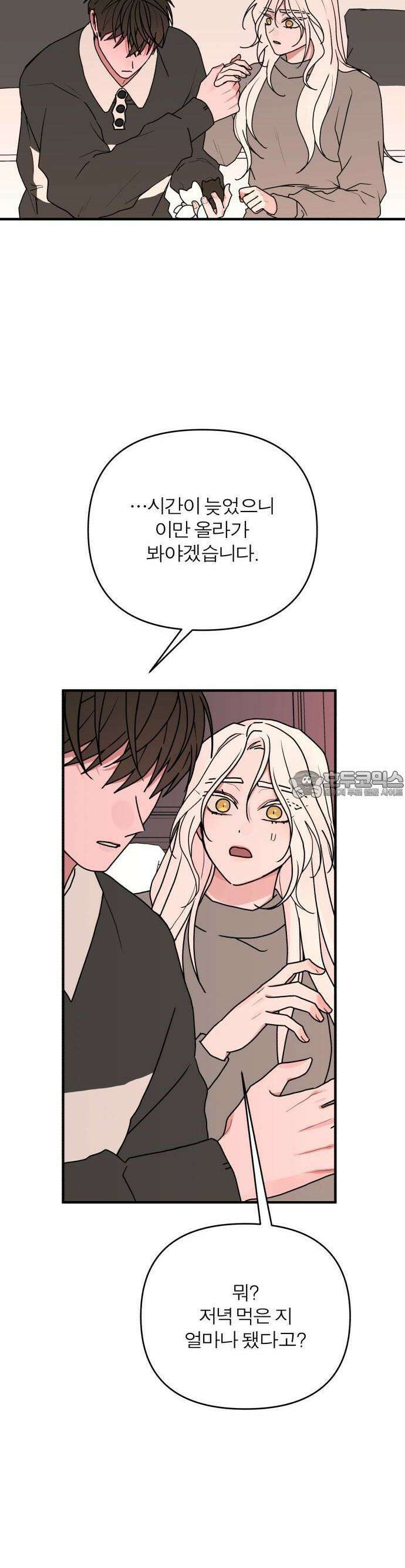 여우애담 89화 24
