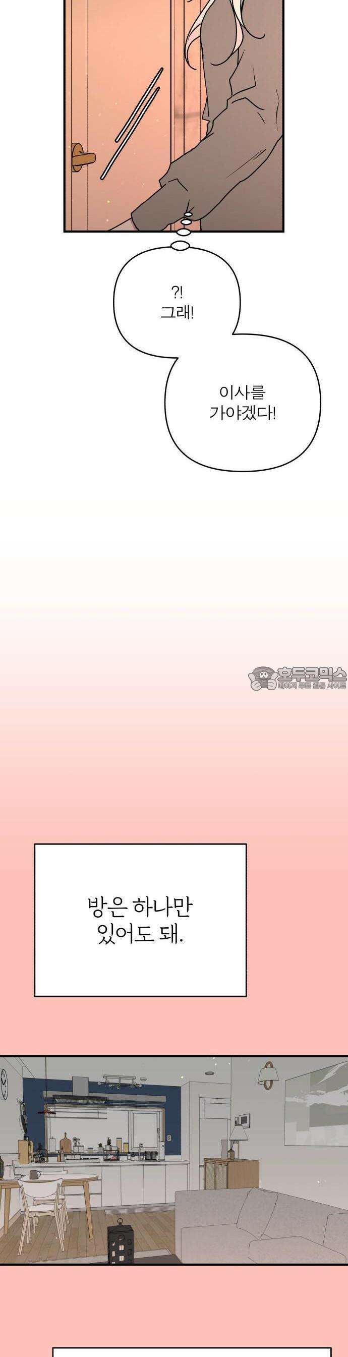 여우애담 89화 31