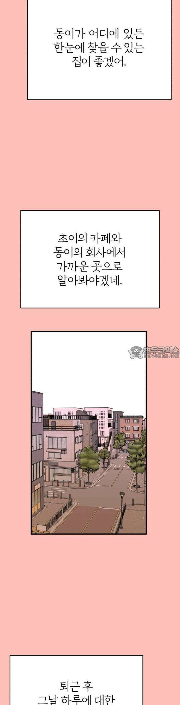 여우애담 89화 32