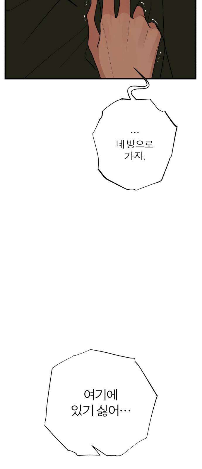 여우애담 97화 10