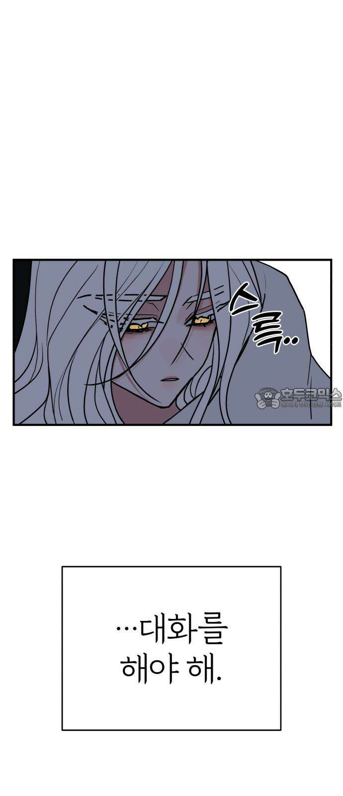 여우애담 97화 15