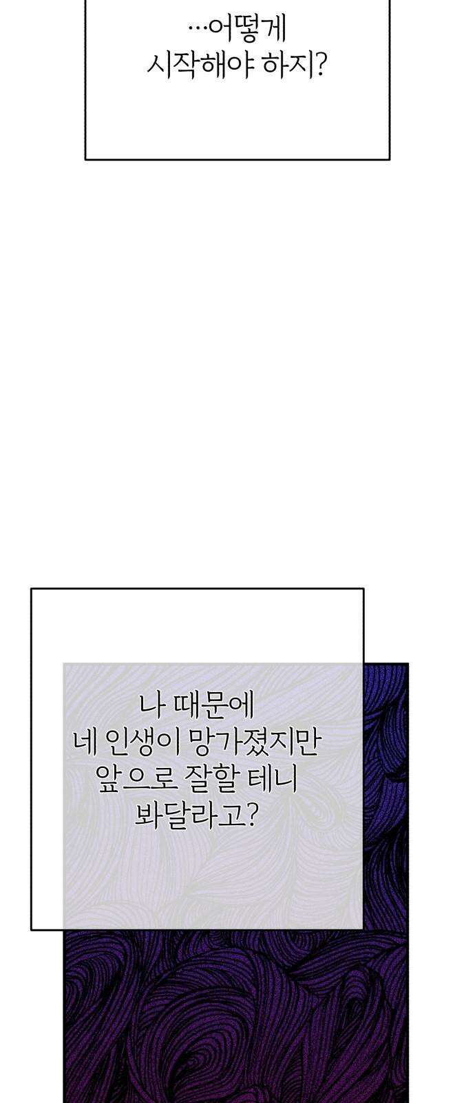 여우애담 97화 17