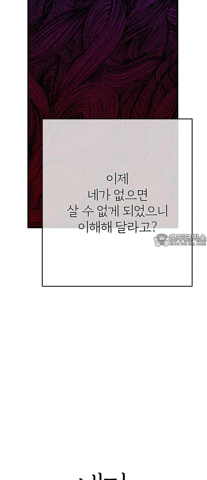 여우애담 97화 18