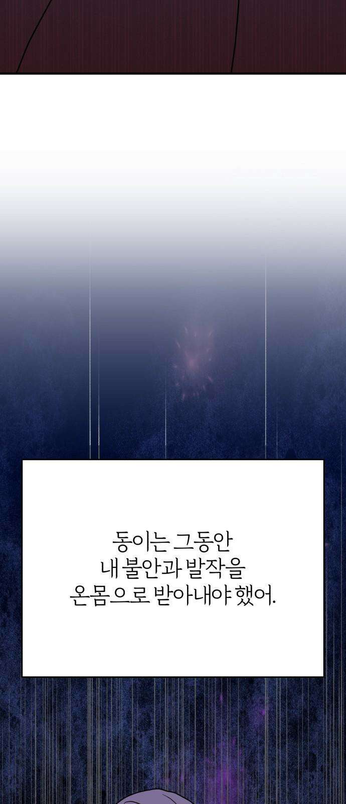 여우애담 97화 20