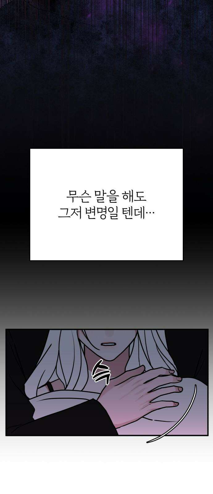 여우애담 97화 22
