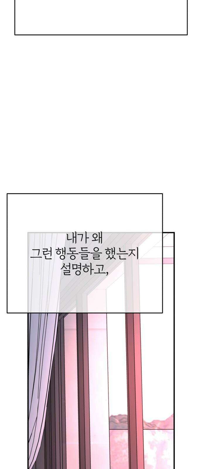여우애담 97화 26
