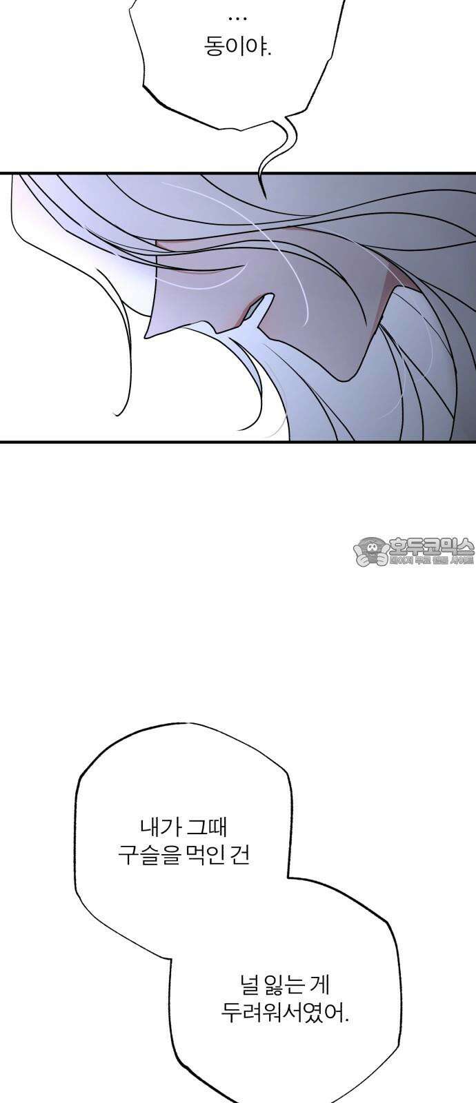 여우애담 97화 30