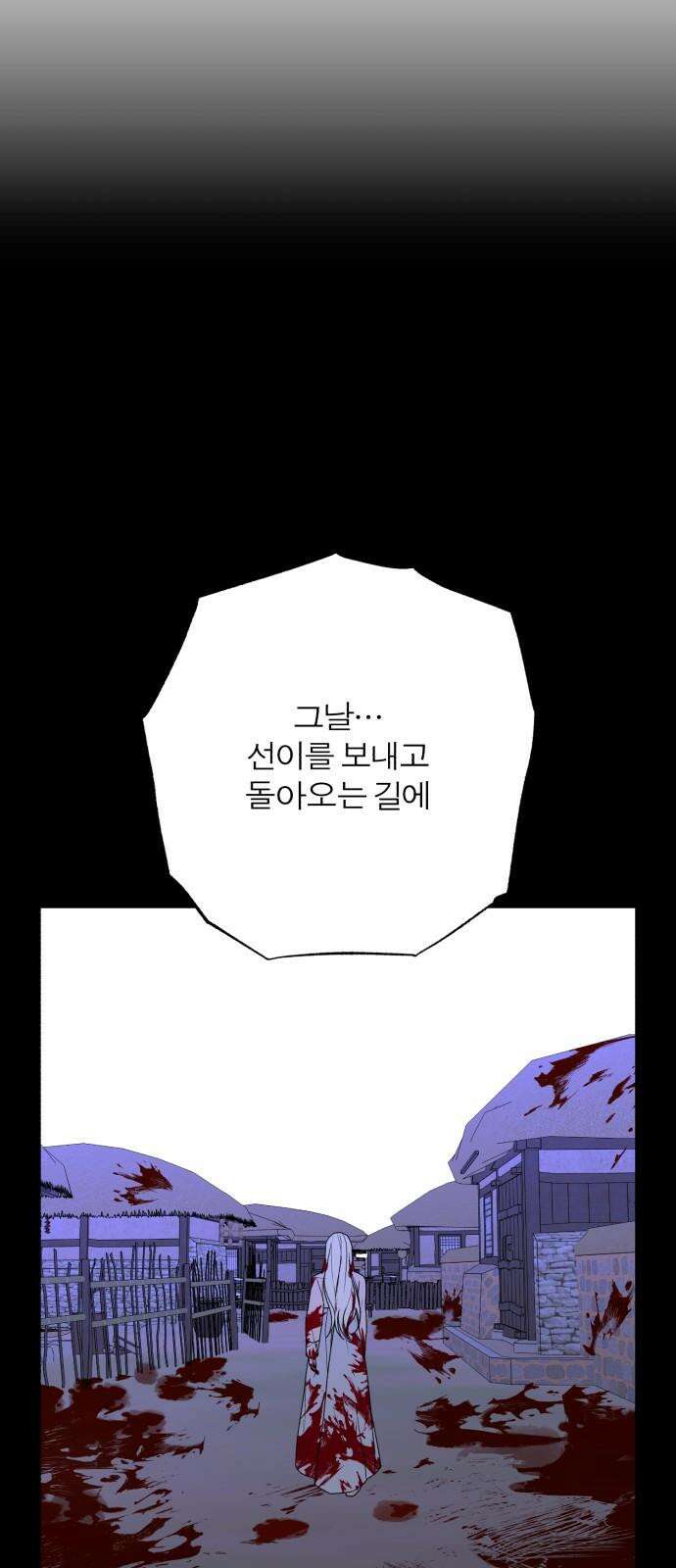 여우애담 97화 32