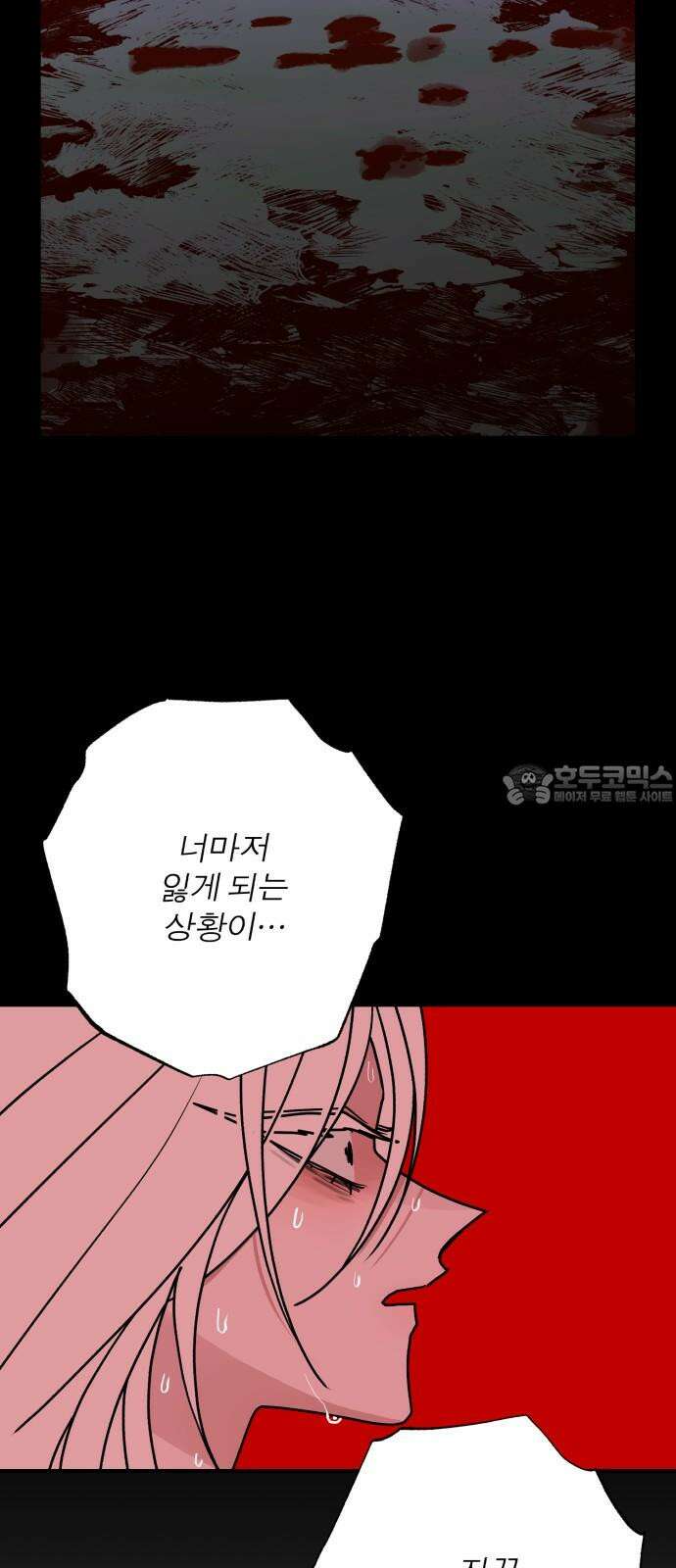 여우애담 97화 33