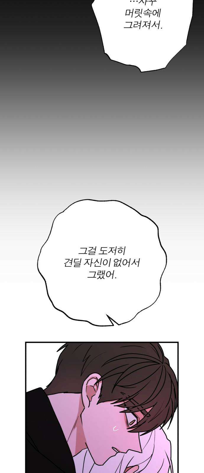 여우애담 97화 34