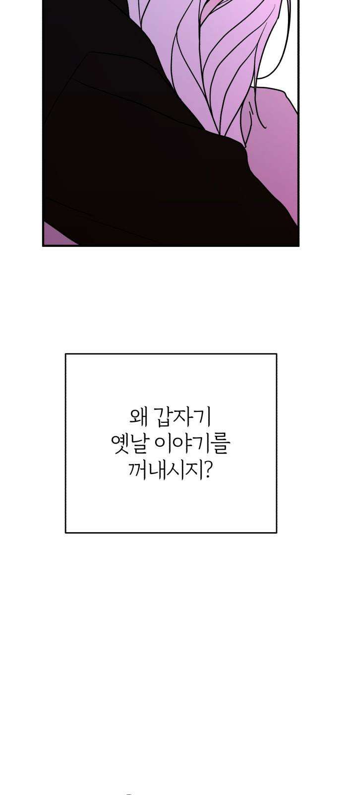여우애담 97화 35