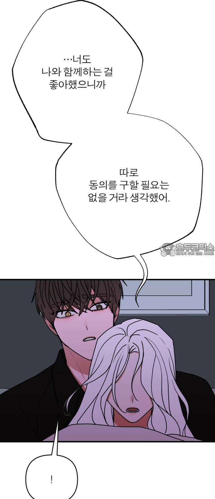 여우애담 97화 36