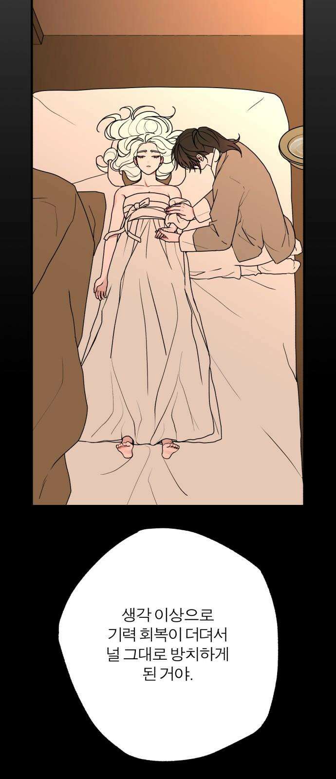 여우애담 97화 38