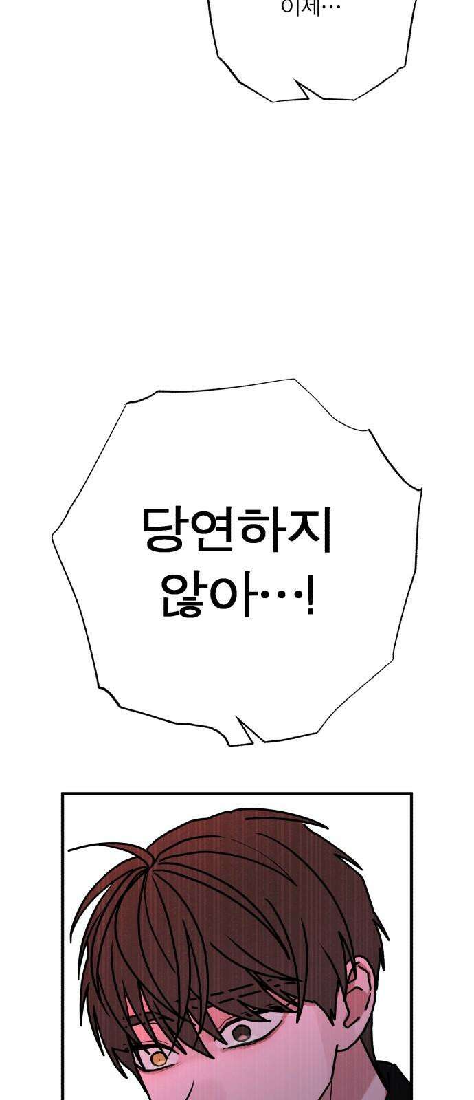 여우애담 97화 46