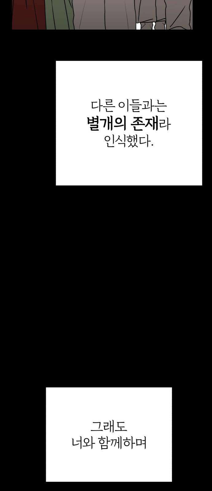 여우애담 97화 53