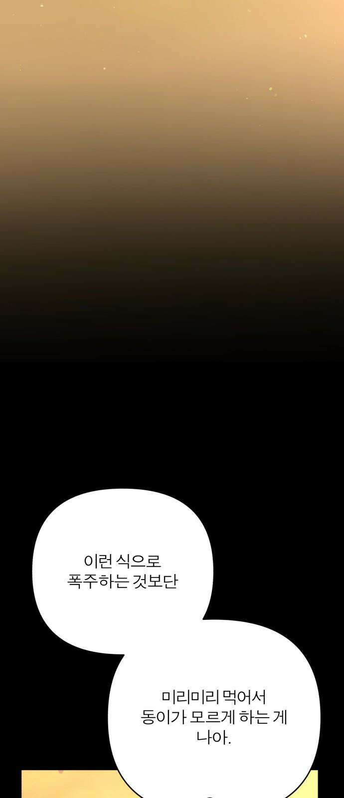 여우애담 97화 58