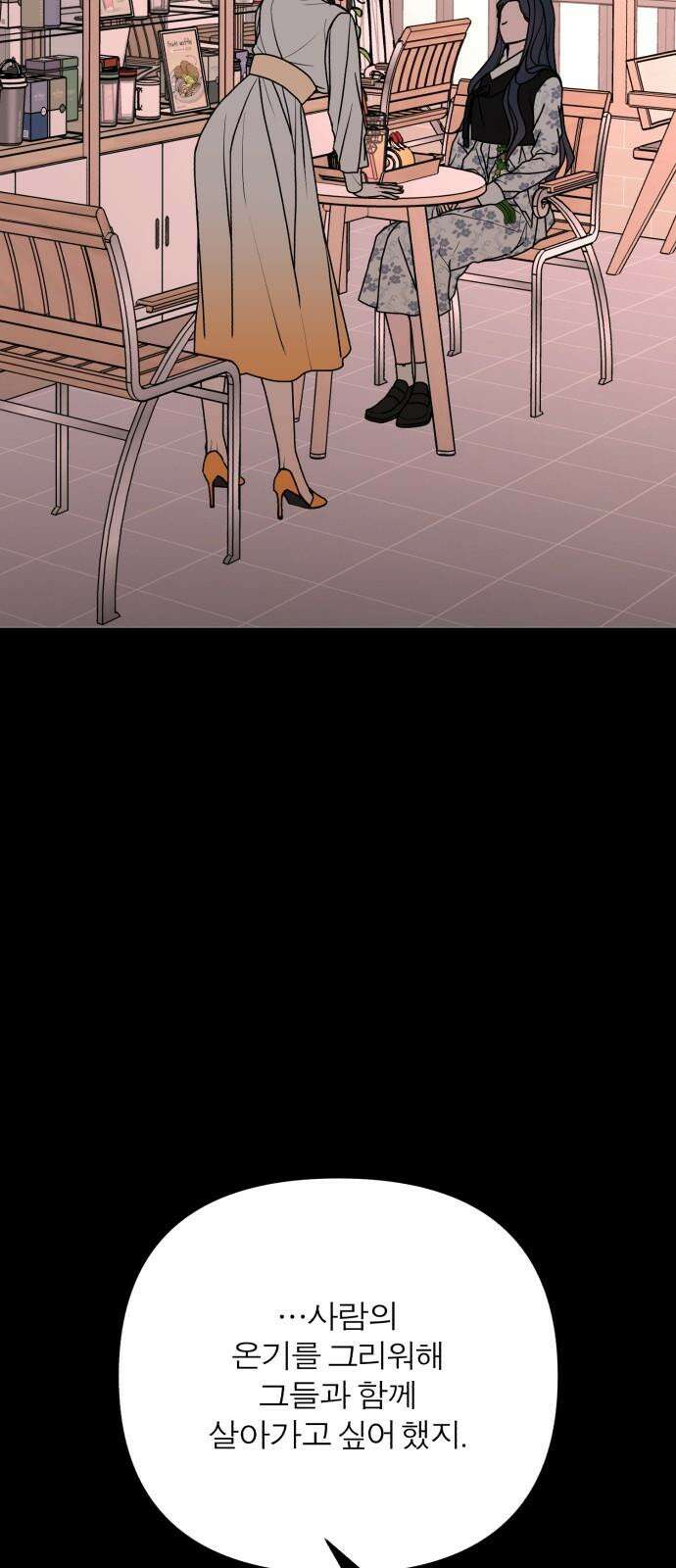 여우애담 97화 62