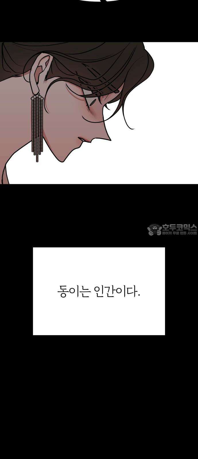 여우애담 97화 63