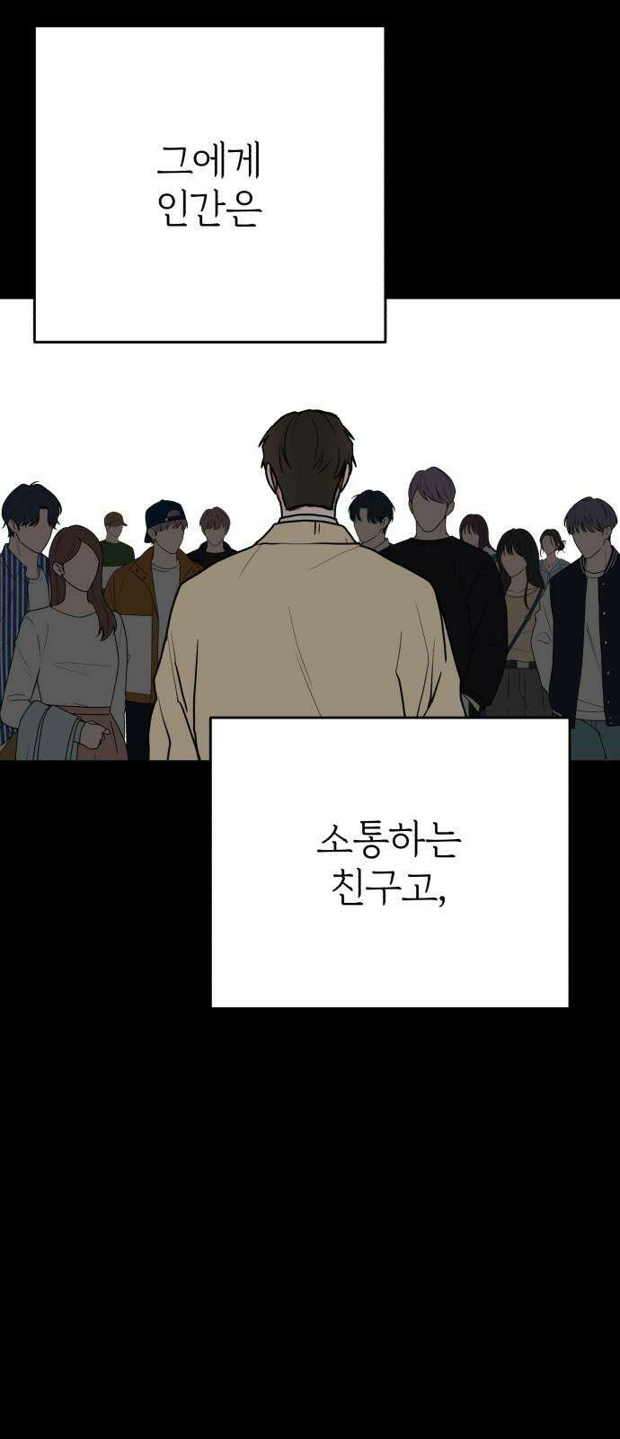 여우애담 97화 64