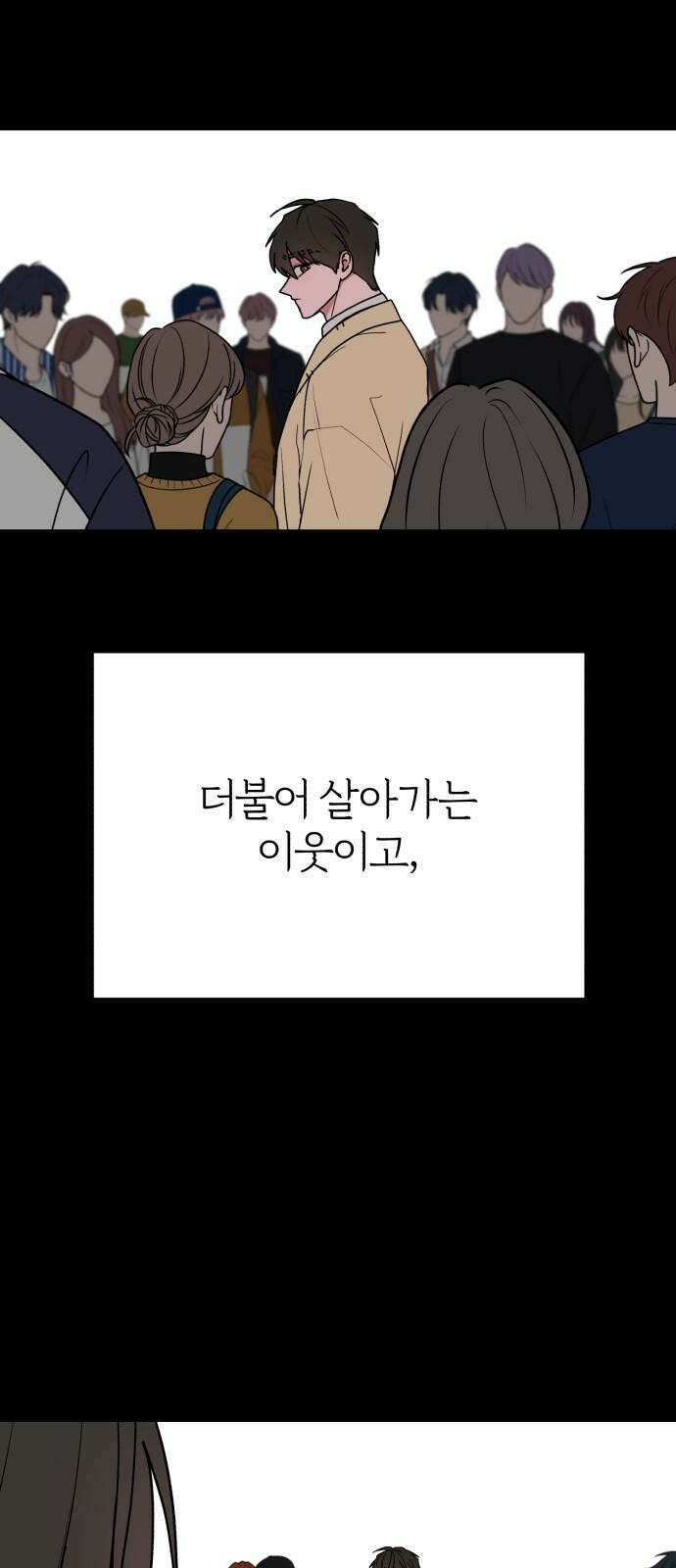 여우애담 97화 65