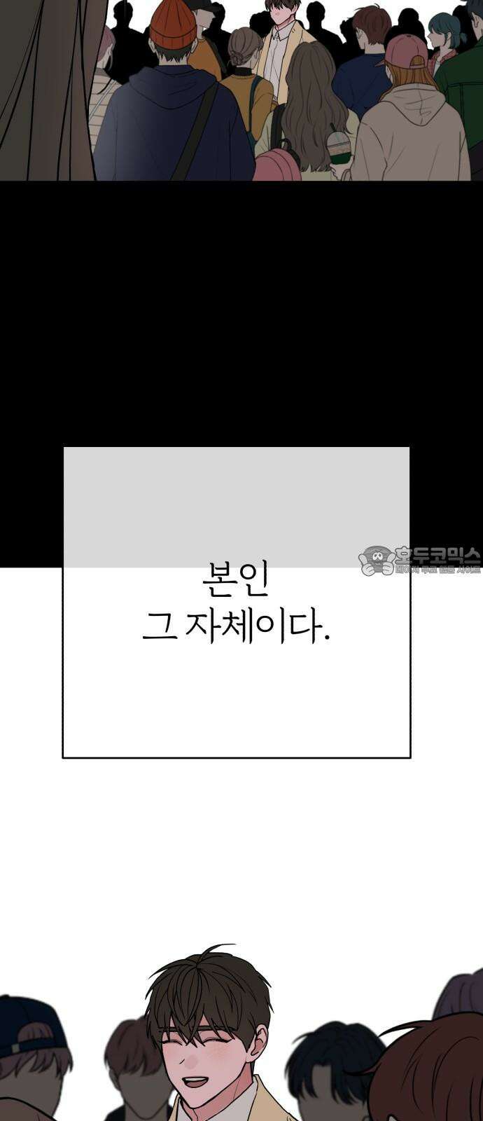 여우애담 97화 66