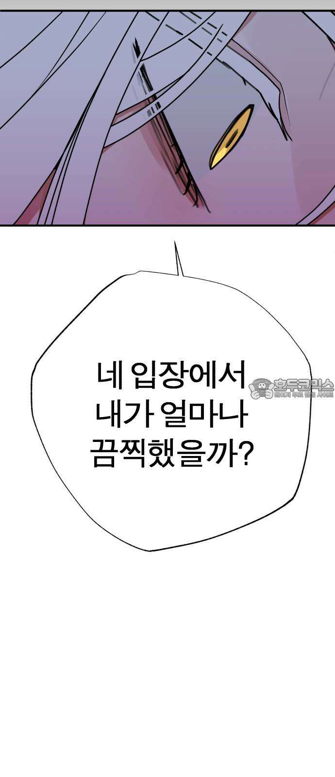 여우애담 97화 69
