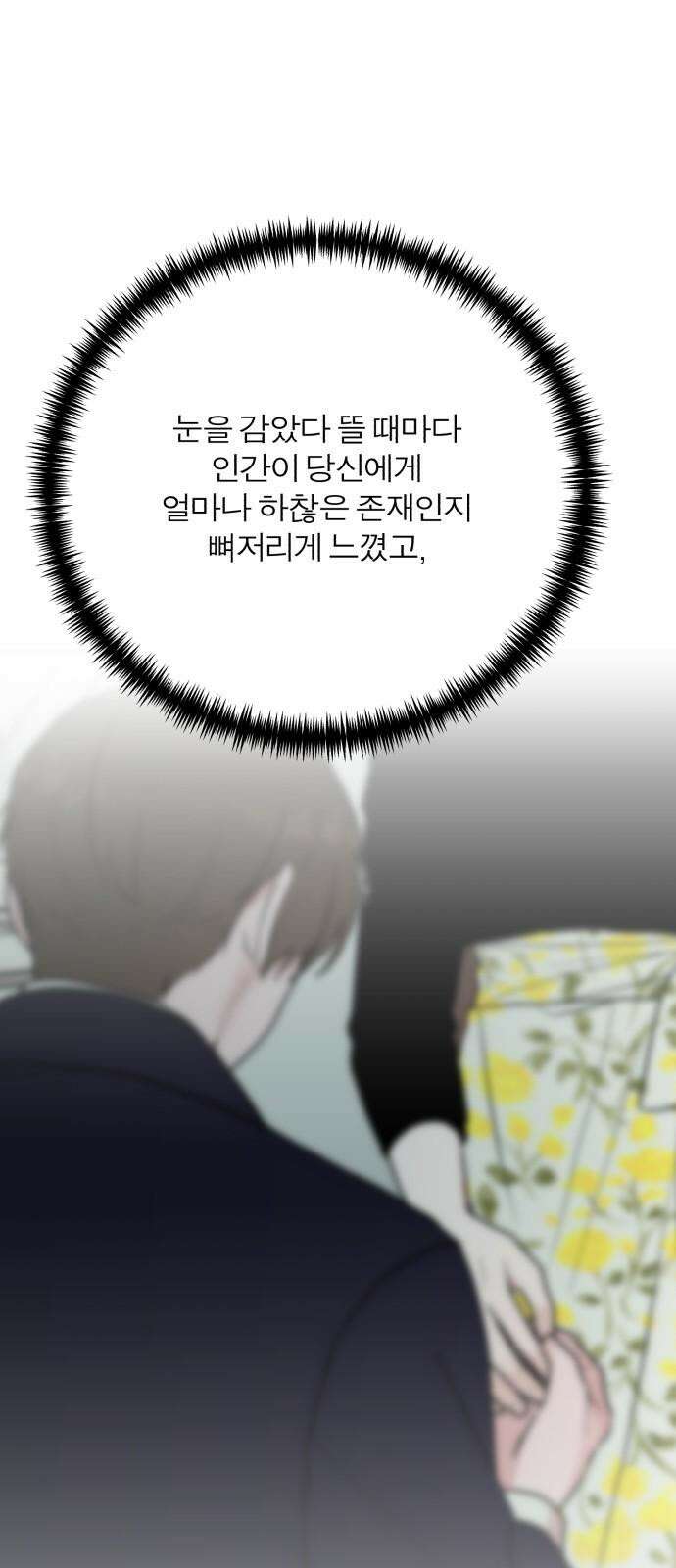 여우애담 97화 71