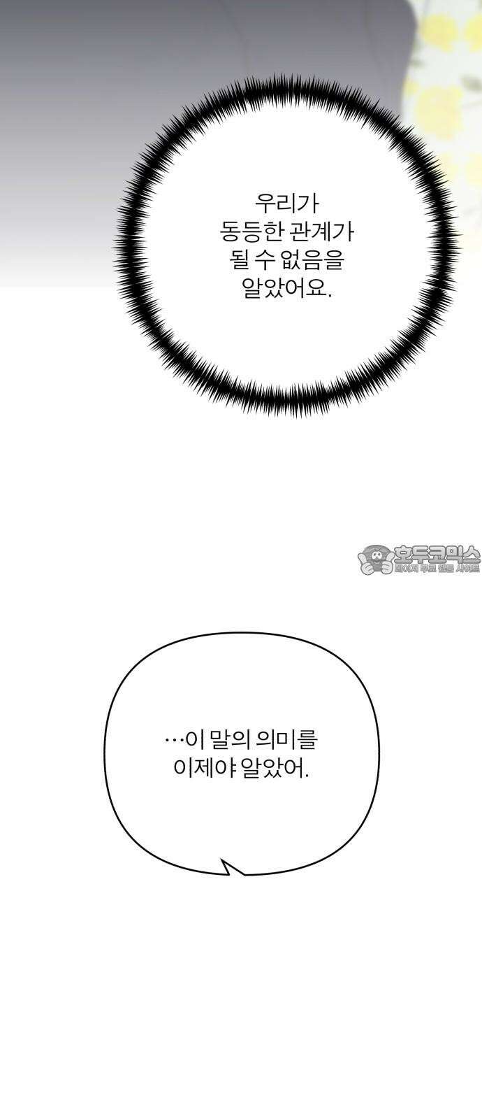 여우애담 97화 72