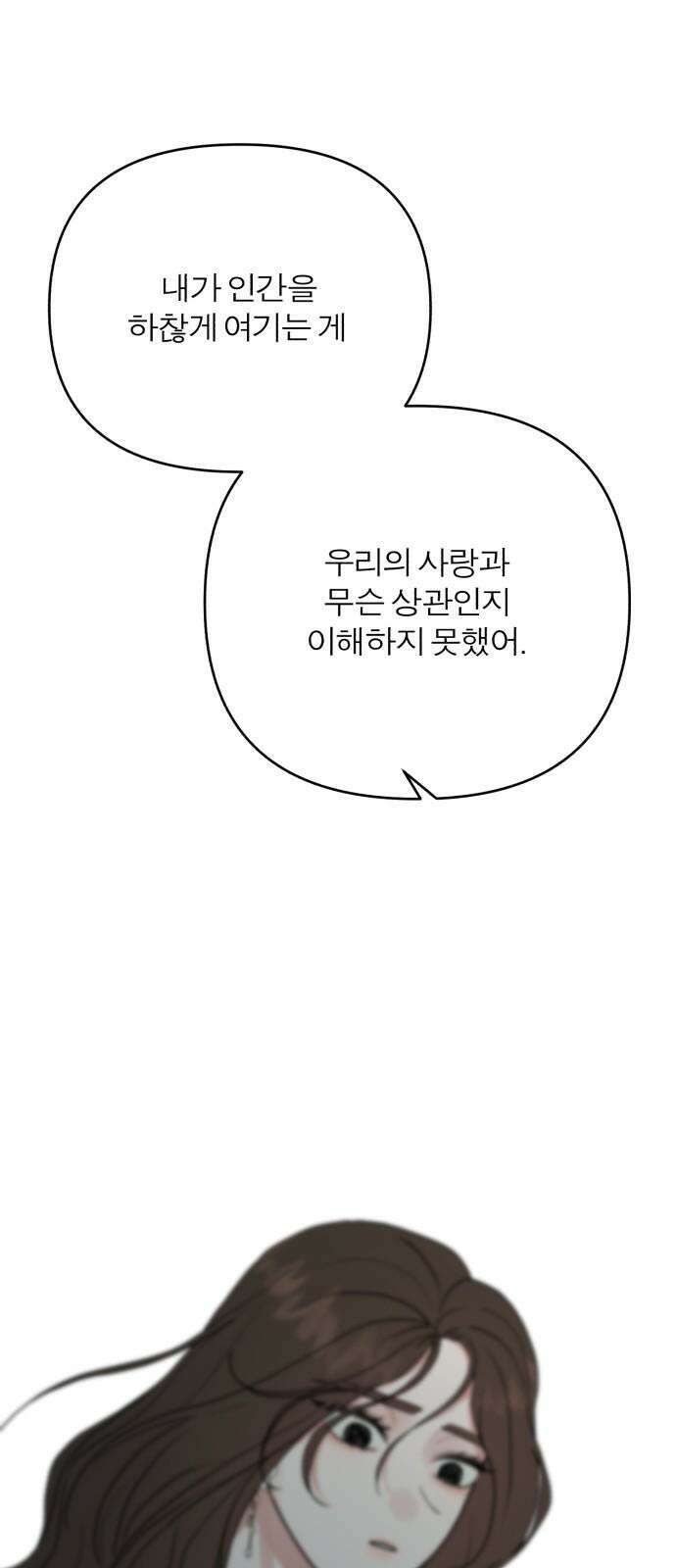 여우애담 97화 73