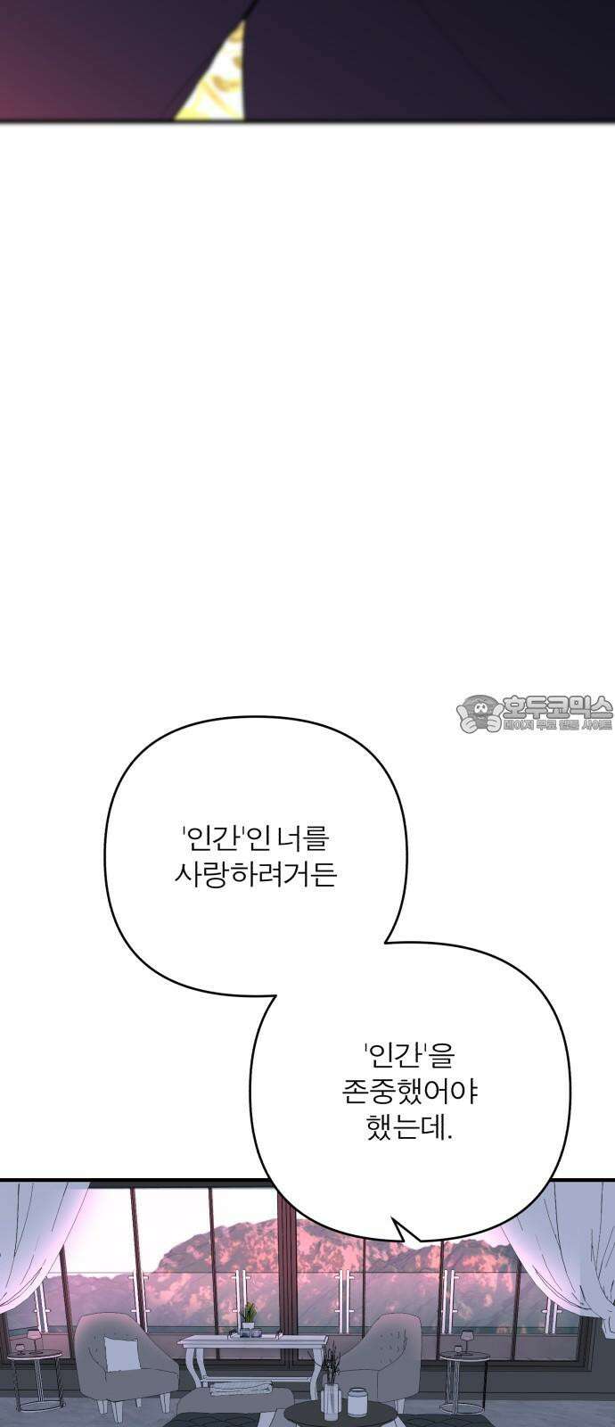 여우애담 97화 75