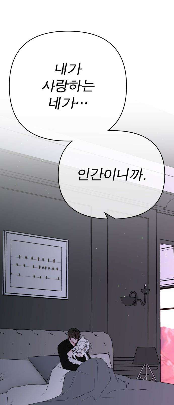 여우애담 97화 79