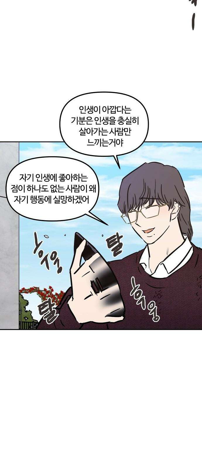 랑데뷰 109화 광공 맨션(5) 4