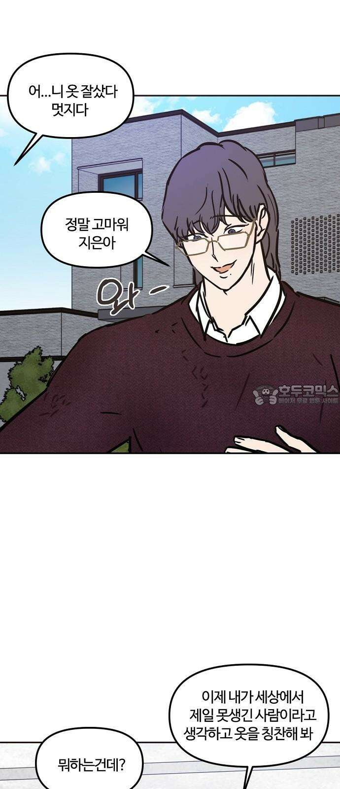 랑데뷰 109화 광공 맨션(5) 9