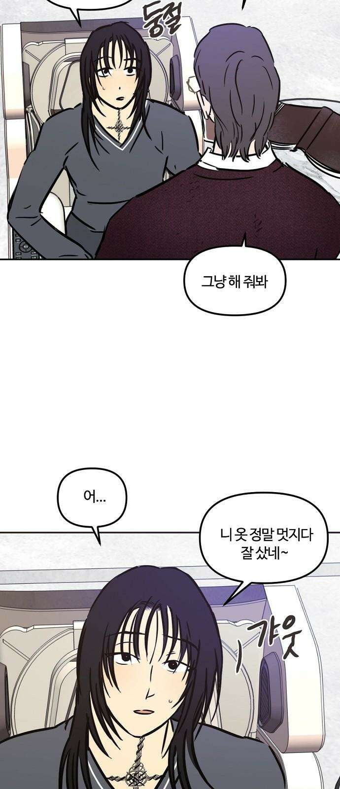 랑데뷰 109화 광공 맨션(5) 10