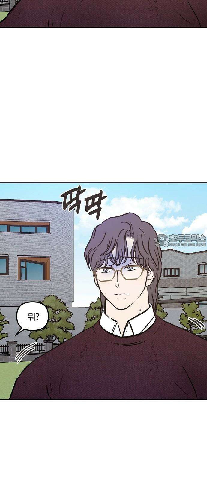 랑데뷰 109화 광공 맨션(5) 12