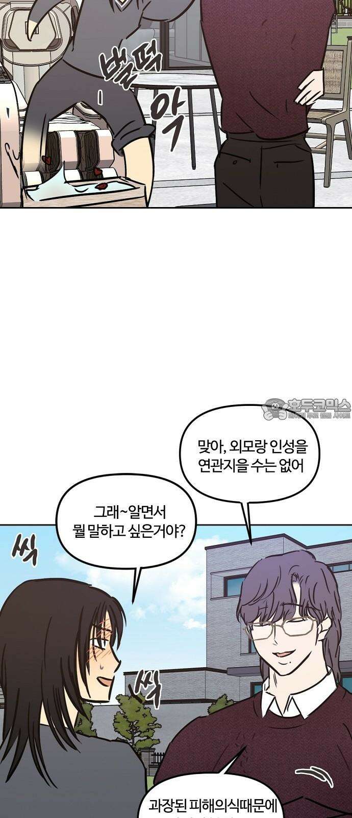 랑데뷰 109화 광공 맨션(5) 15