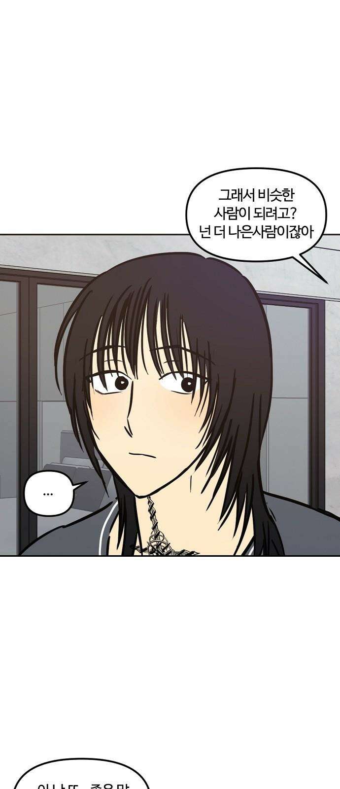 랑데뷰 109화 광공 맨션(5) 17