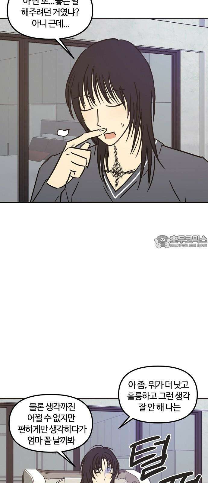 랑데뷰 109화 광공 맨션(5) 18