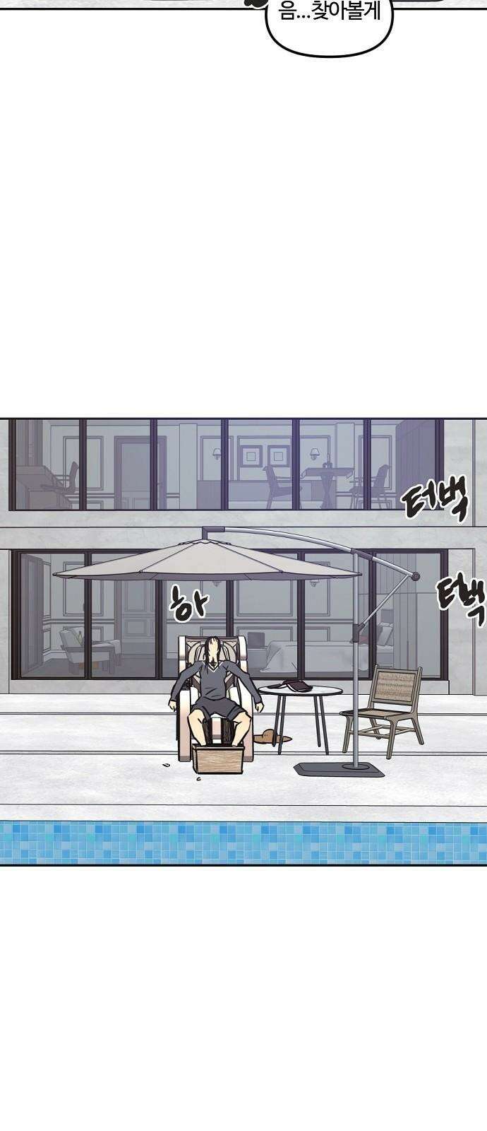 랑데뷰 109화 광공 맨션(5) 22